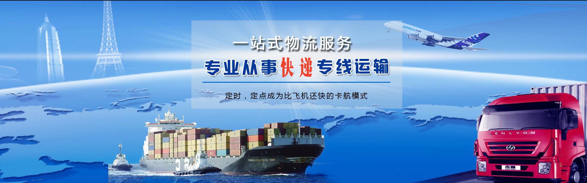 大城到北京物流公司-大城至北京物流专线-大城空运到北京-优时通物流有限公司